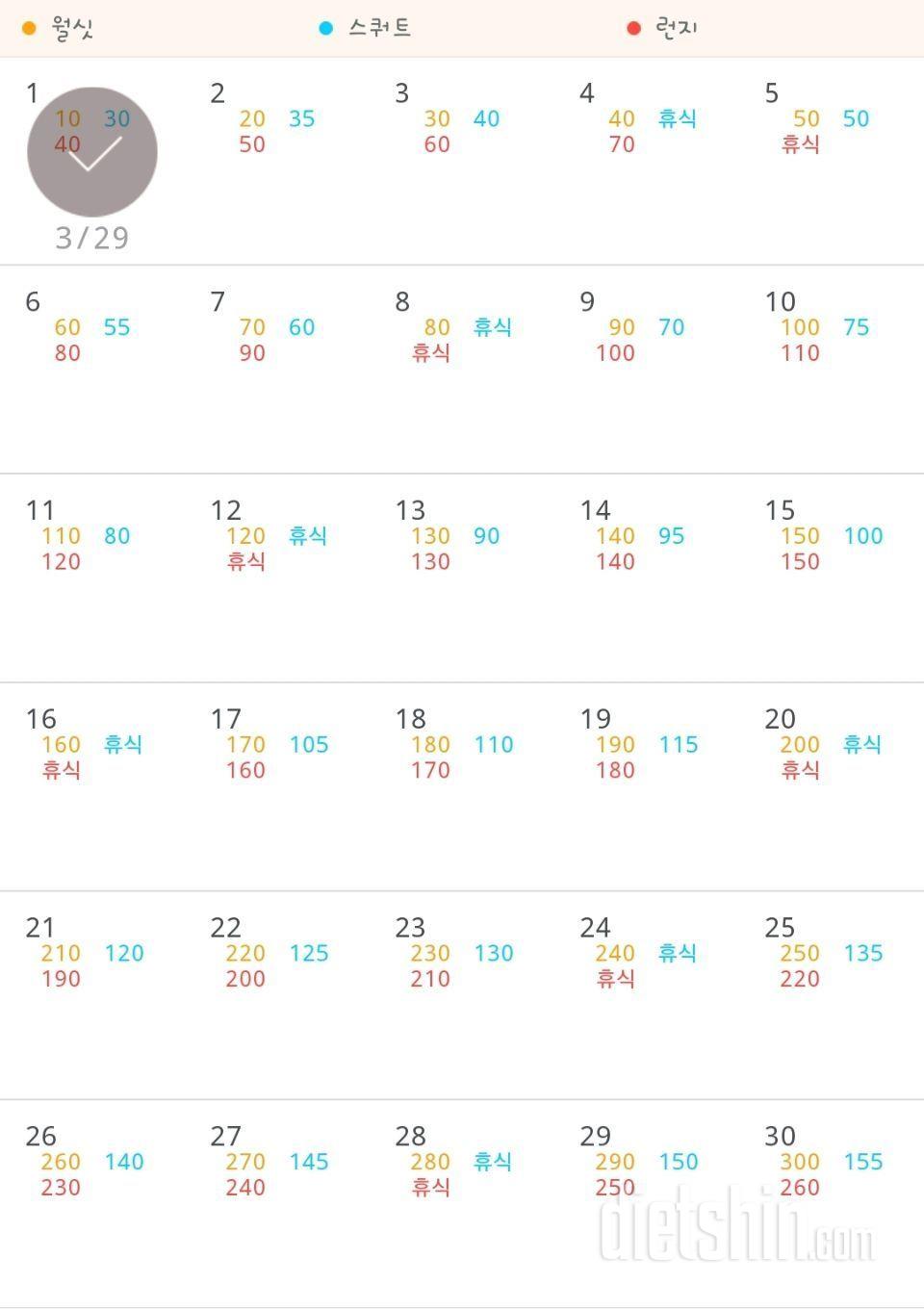 30일 다리라인 만들기 31일차 성공!