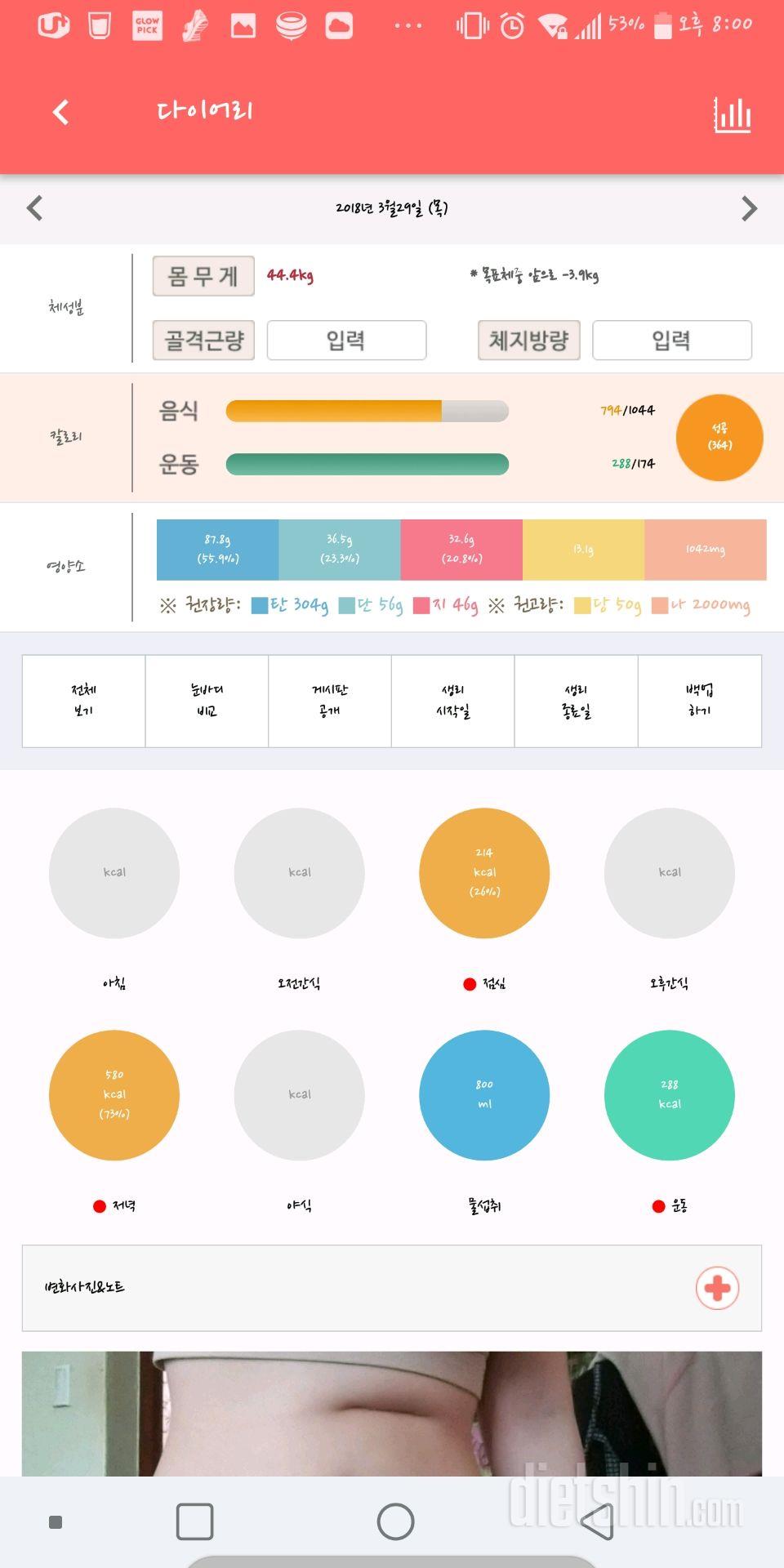 30일 1,000kcal 식단 1일차 성공!