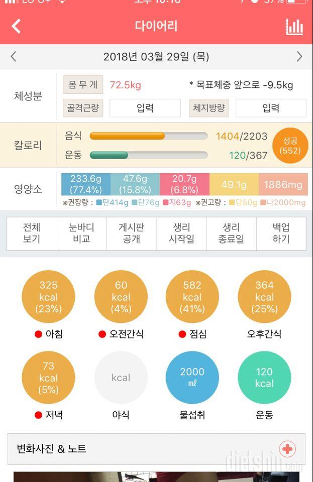 30일 하루 2L 물마시기 1일차 성공!