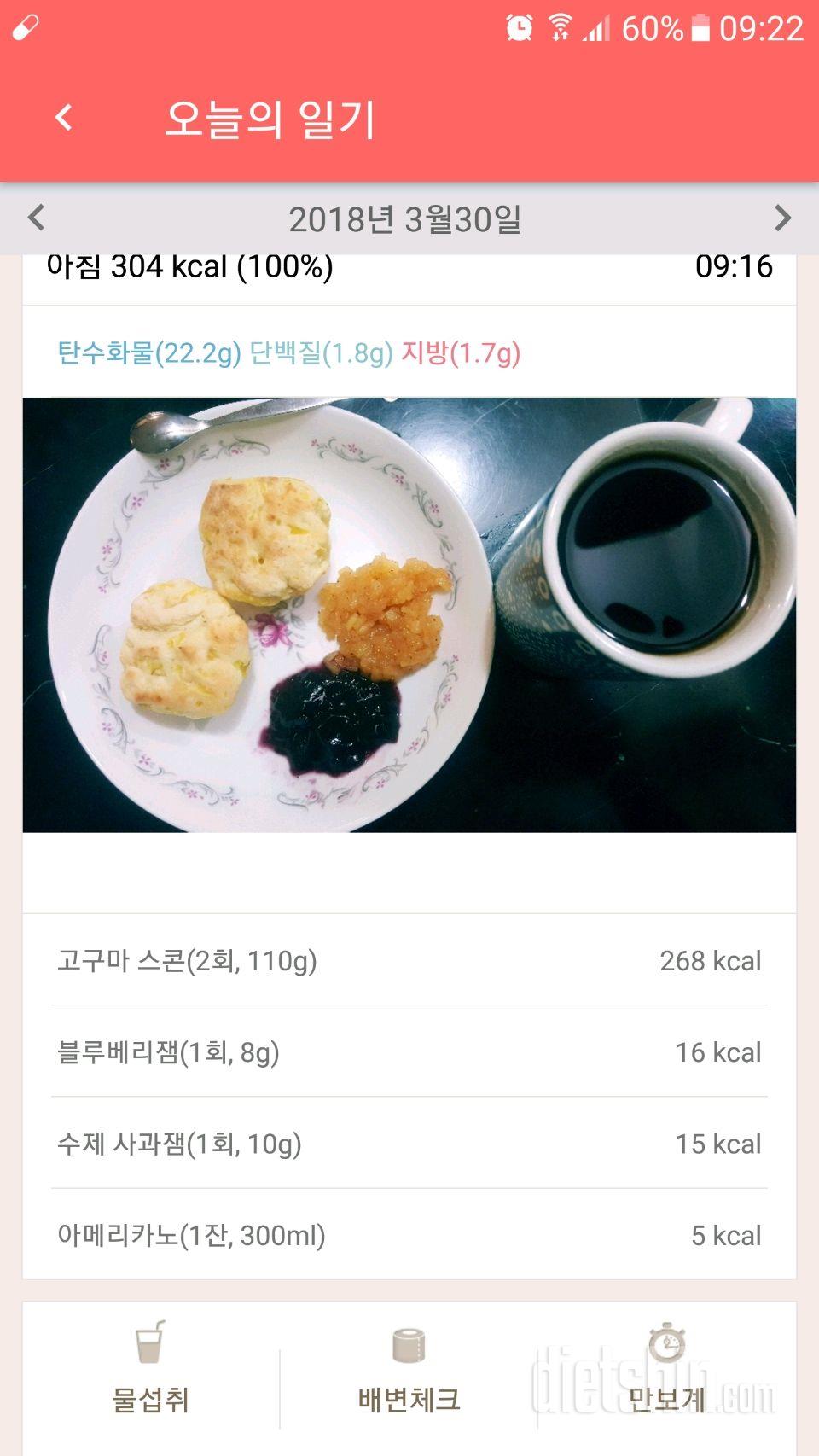 25일 공체&아침