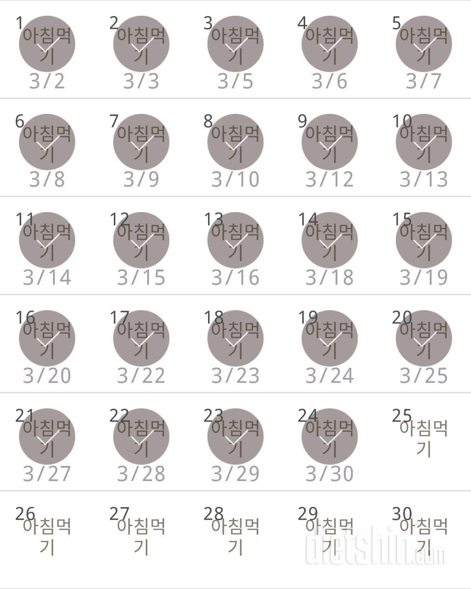 30일 아침먹기 174일차 성공!