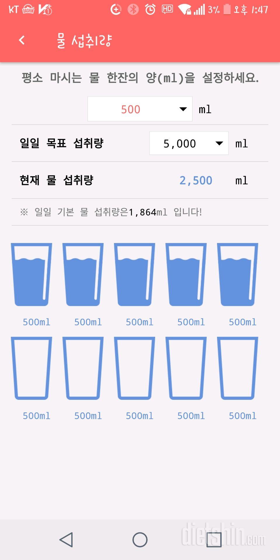 30일 하루 2L 물마시기 7일차 성공!