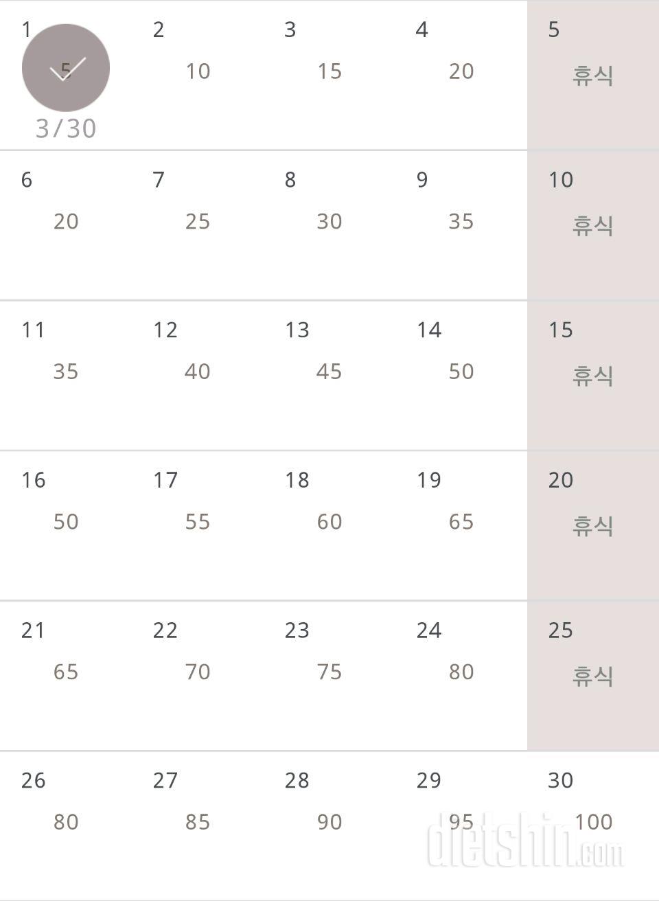 30일 버핏 테스트 1일차 성공!