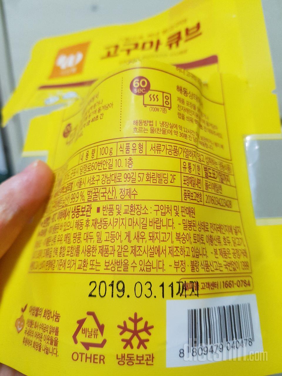 곰팡이 고구마