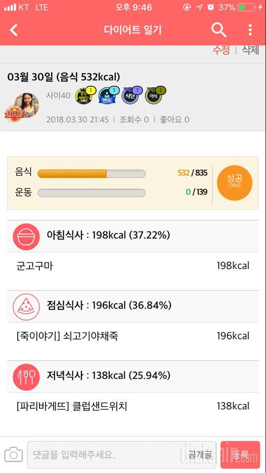 30일 밀가루 끊기 1일차 성공!