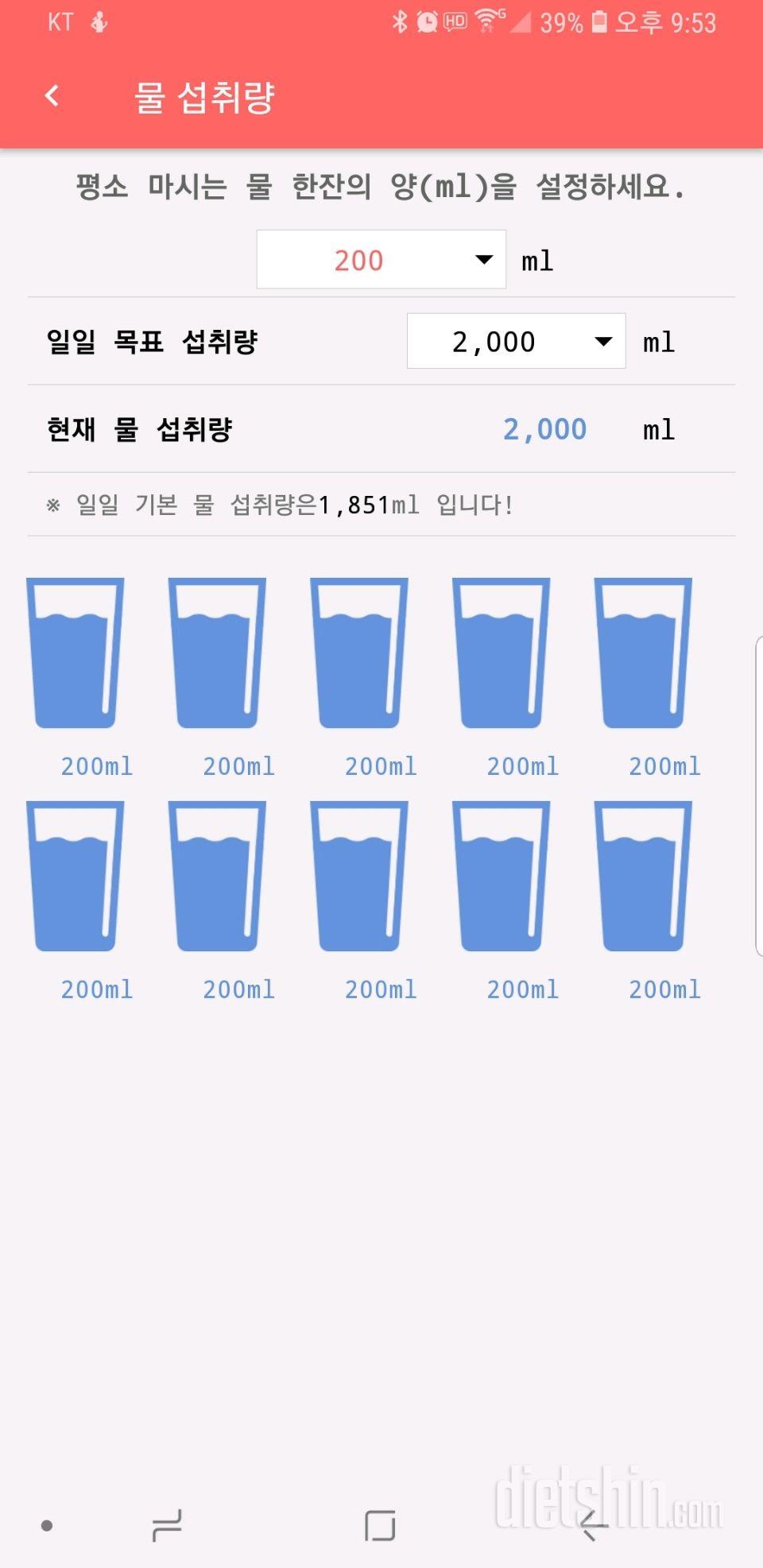 30일 하루 2L 물마시기 15일차 성공!