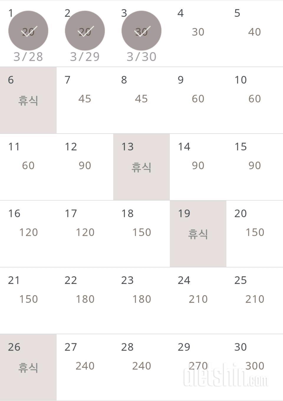 30일 플랭크 33일차 성공!