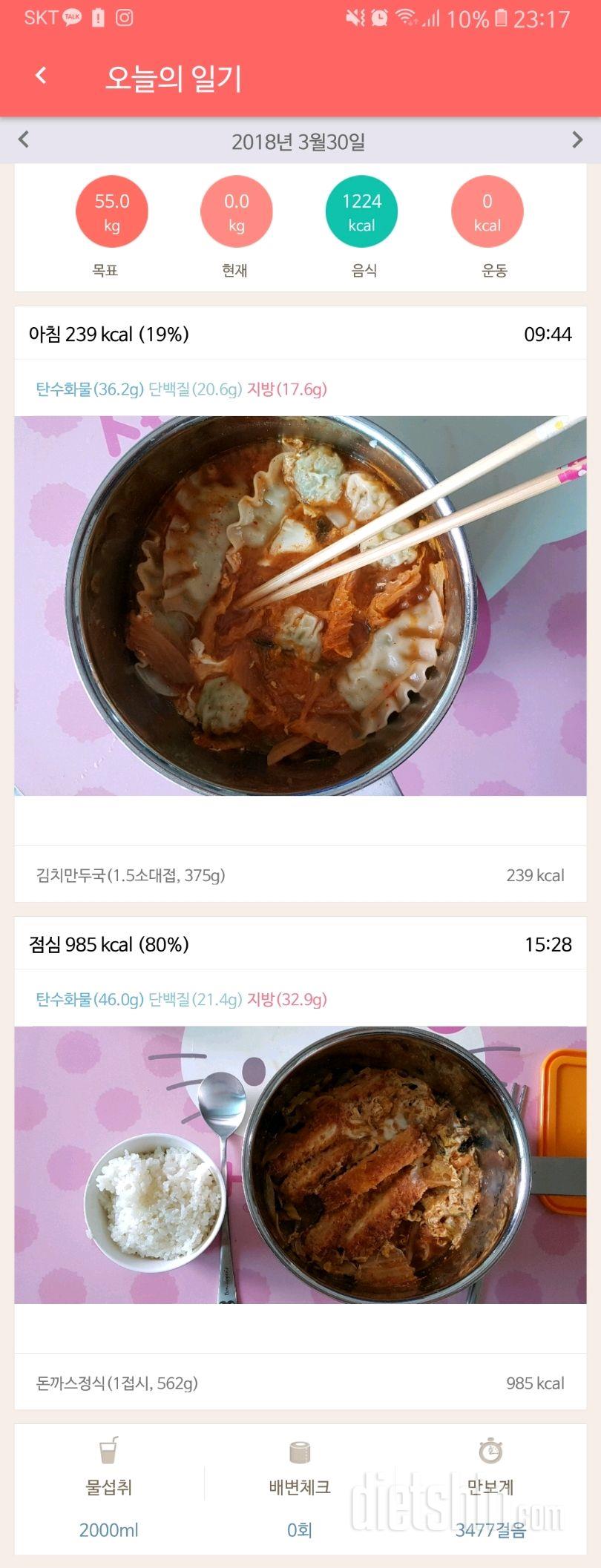 30일 아침먹기 24일차 성공!