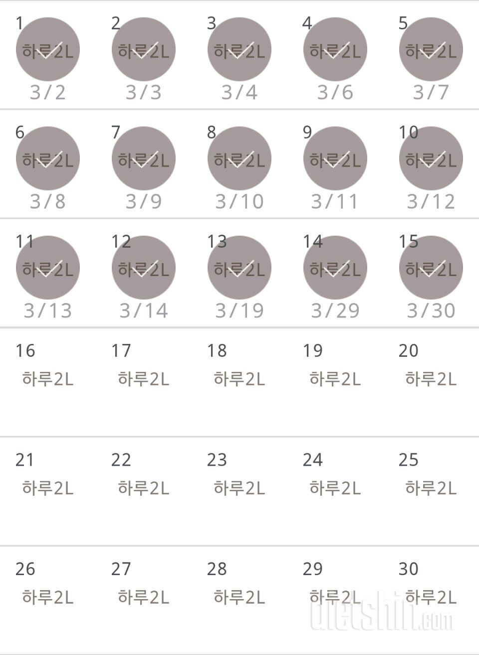 30일 하루 2L 물마시기 15일차 성공!