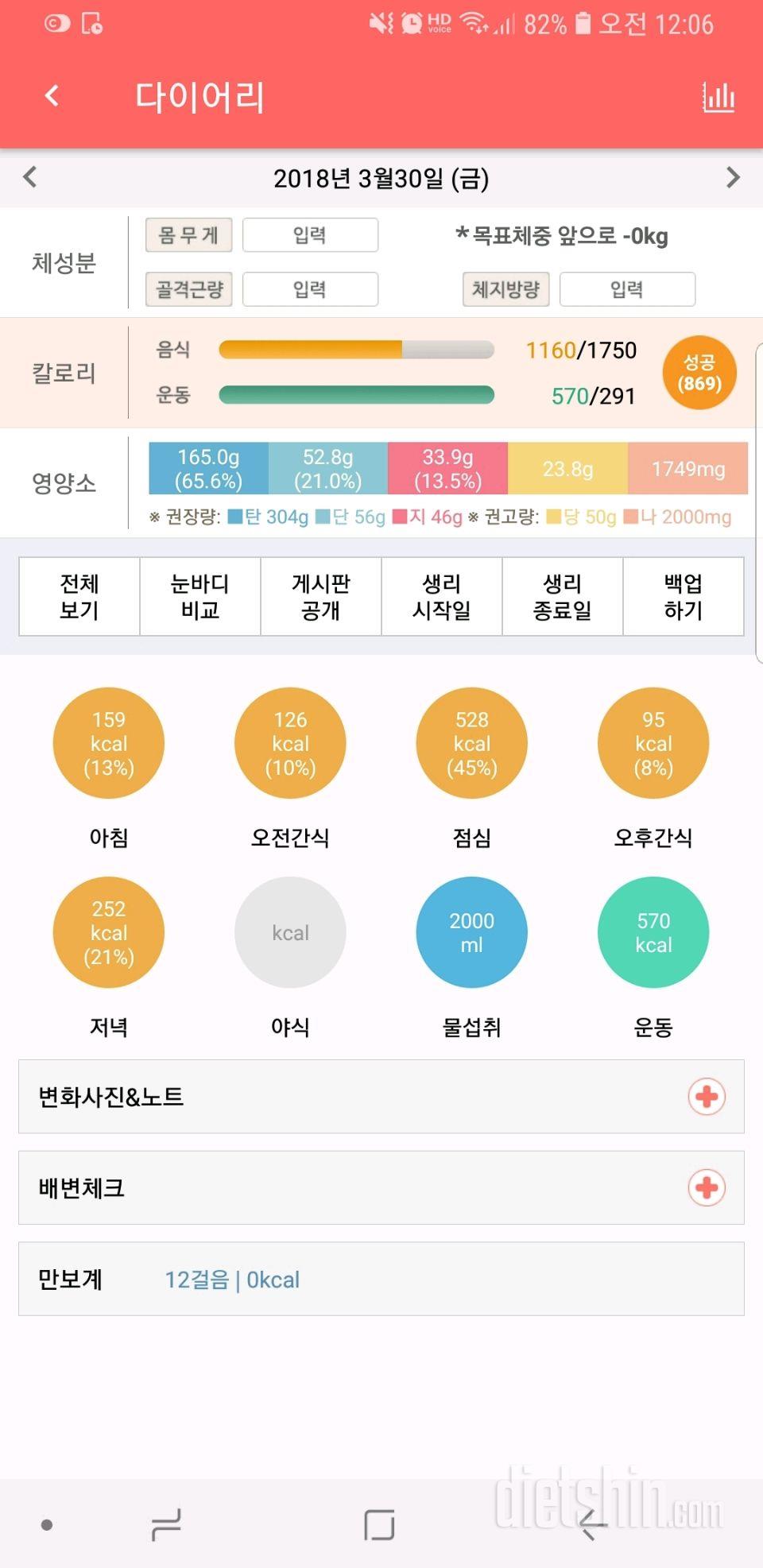 30일 야식끊기 27일차 성공!