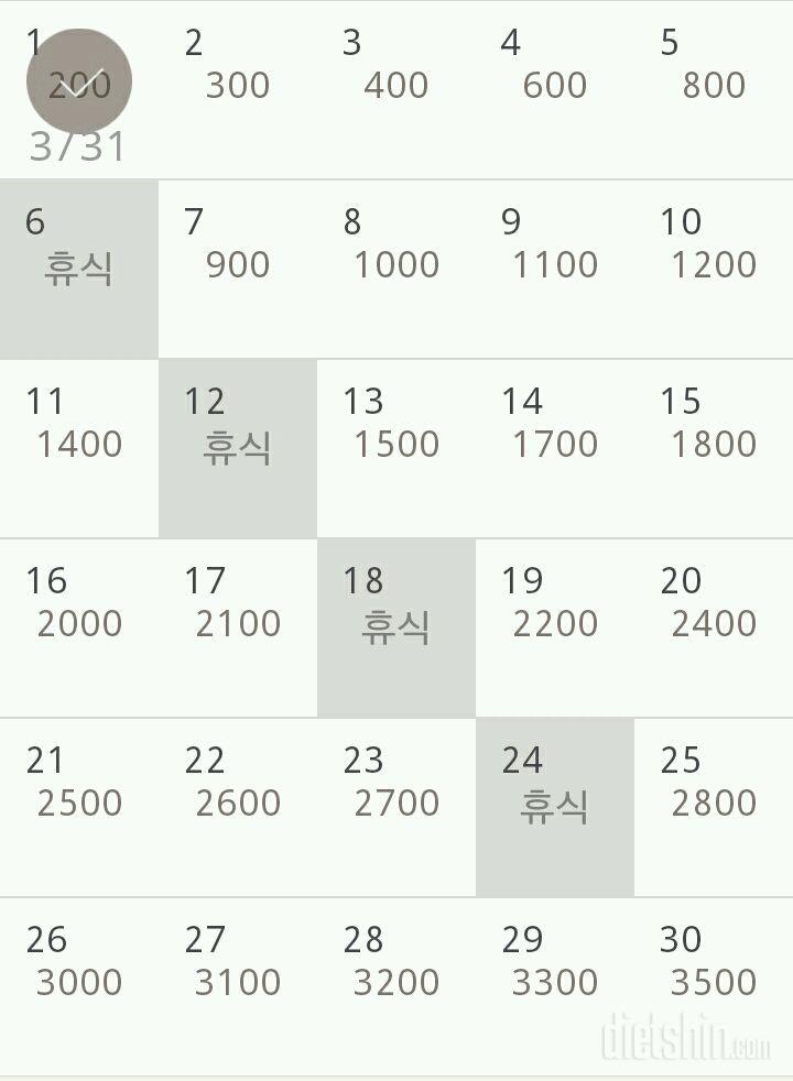 30일 줄넘기 1일차 성공!