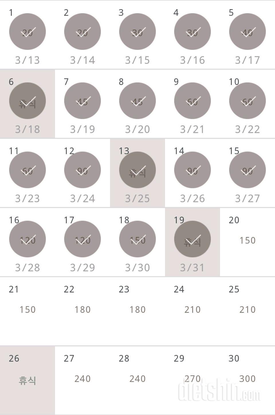 30일 플랭크 19일차 성공!