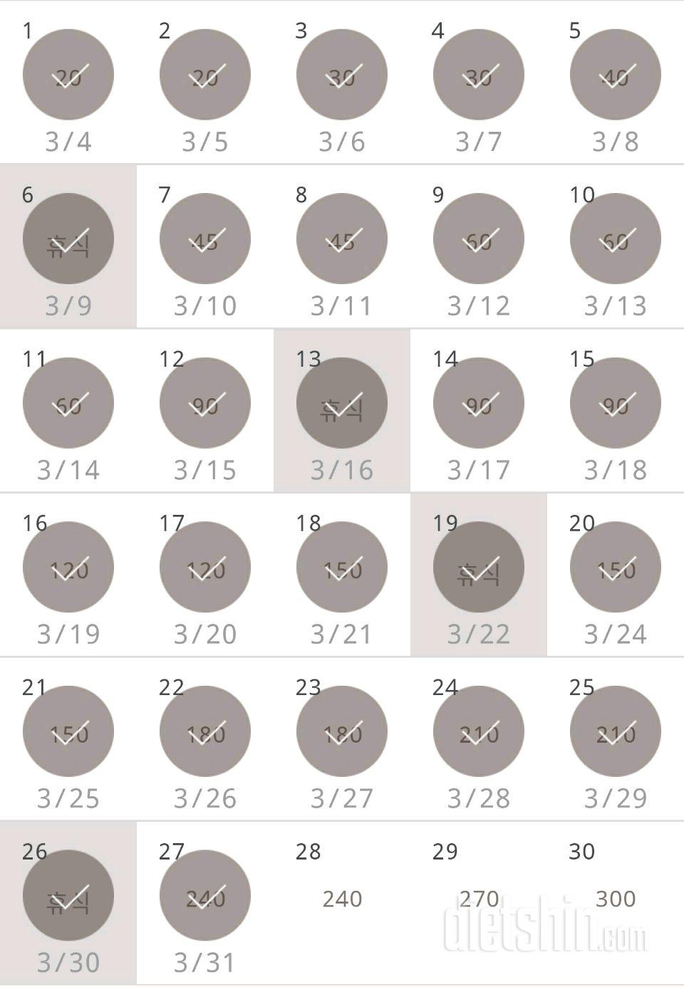 30일 플랭크 27일차 성공!