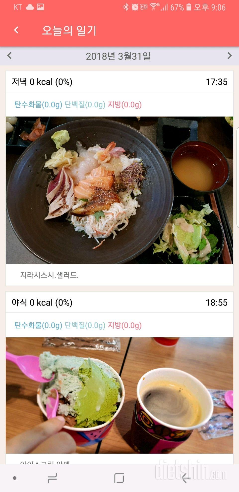 3.31.토.간식.저녁.후식.