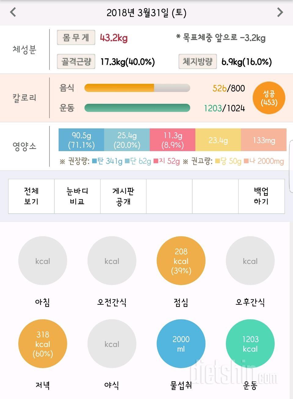 30일 1,000kcal 식단 279일차 성공!