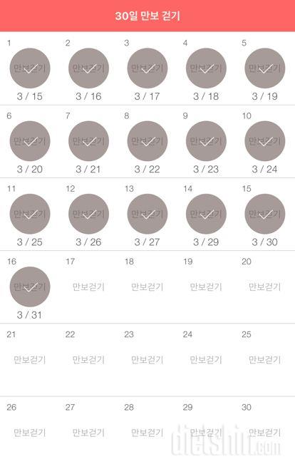 30일 만보 걷기 136일차 성공!