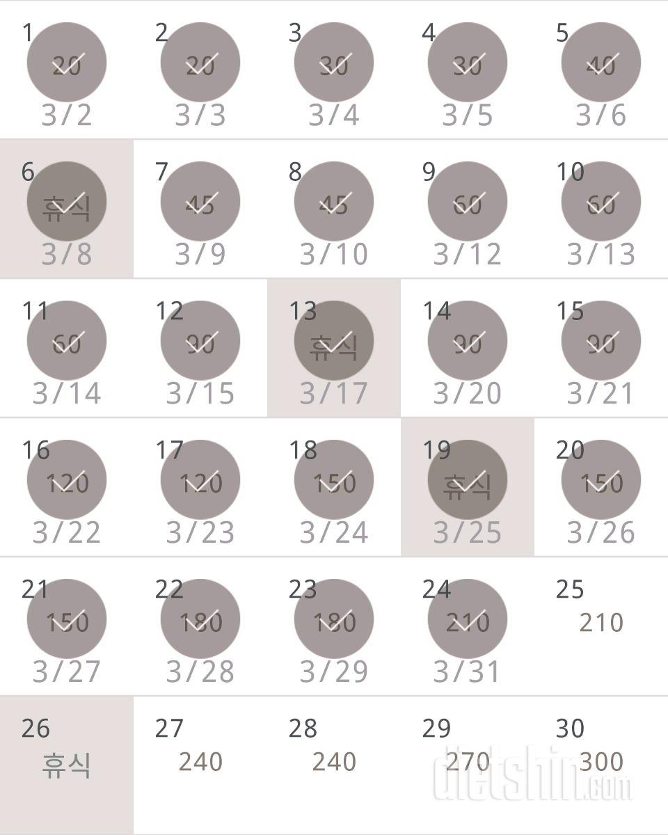 30일 플랭크 144일차 성공!