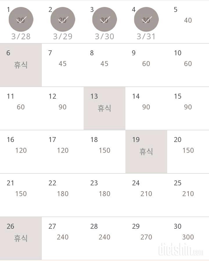 30일 플랭크 34일차 성공!