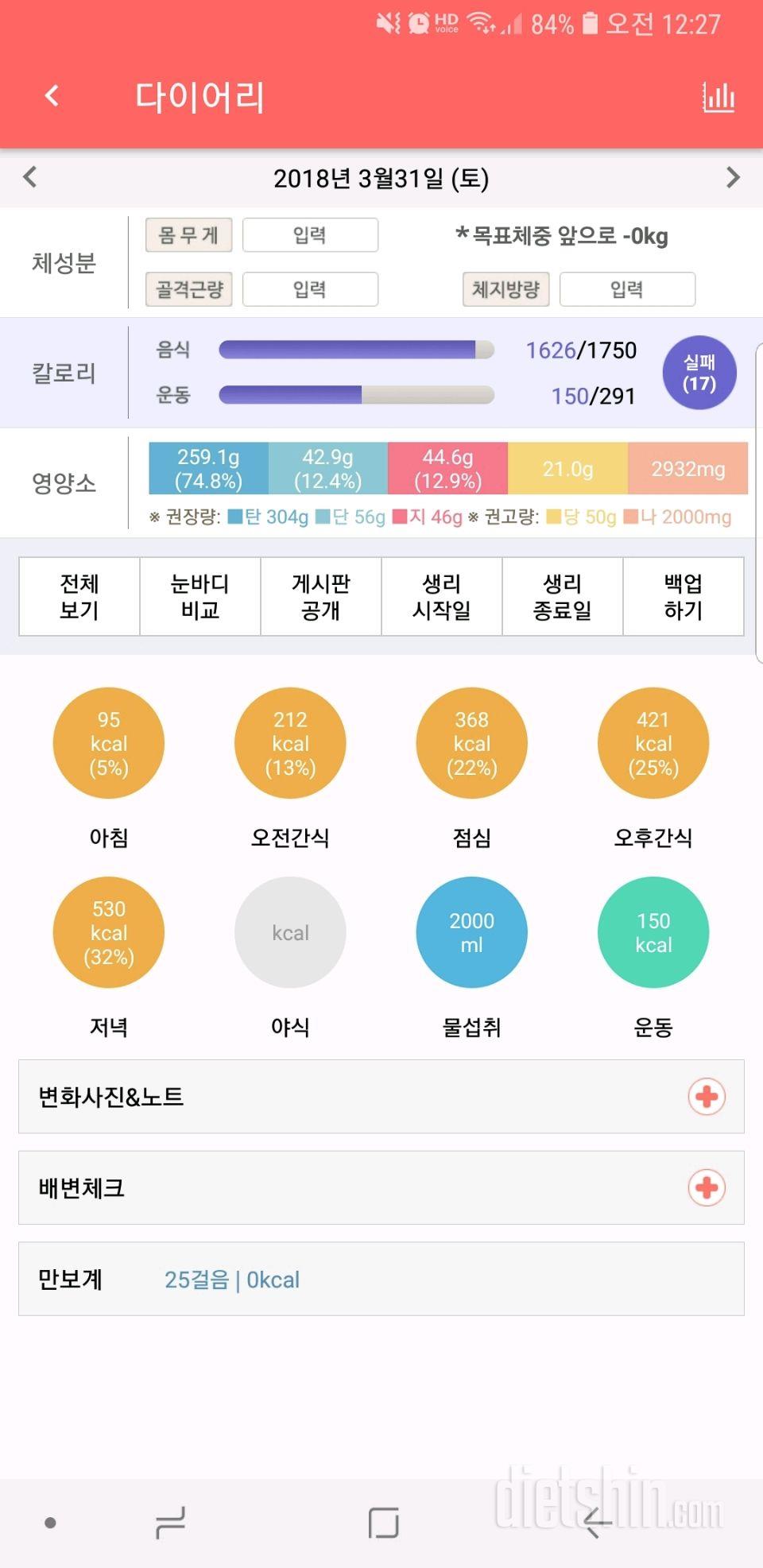 30일 야식끊기 28일차 성공!