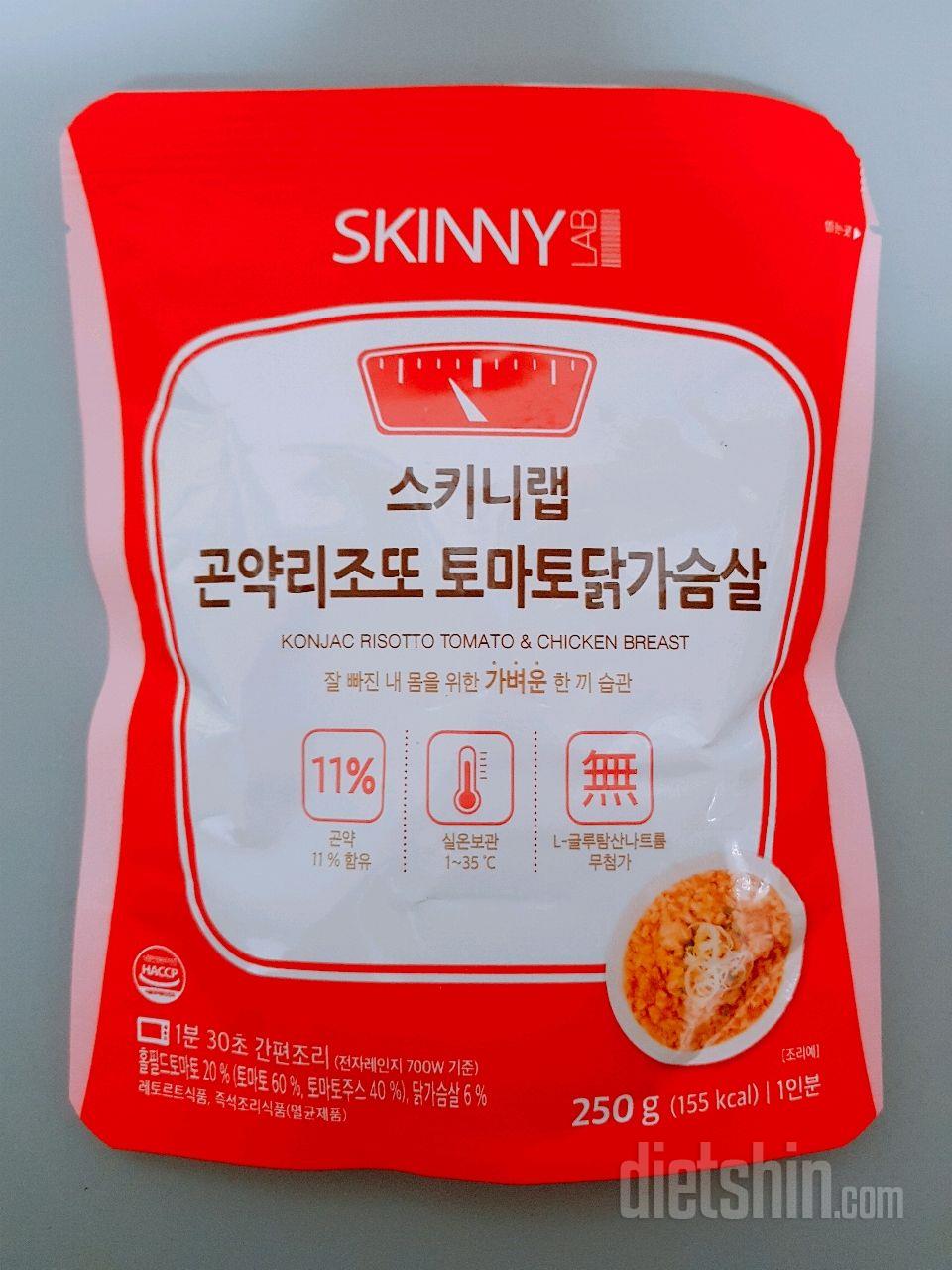 [스키니랩 곤약 리조또 체험단 3차] 토!마!토!닭!가!슴!살🍅🍜