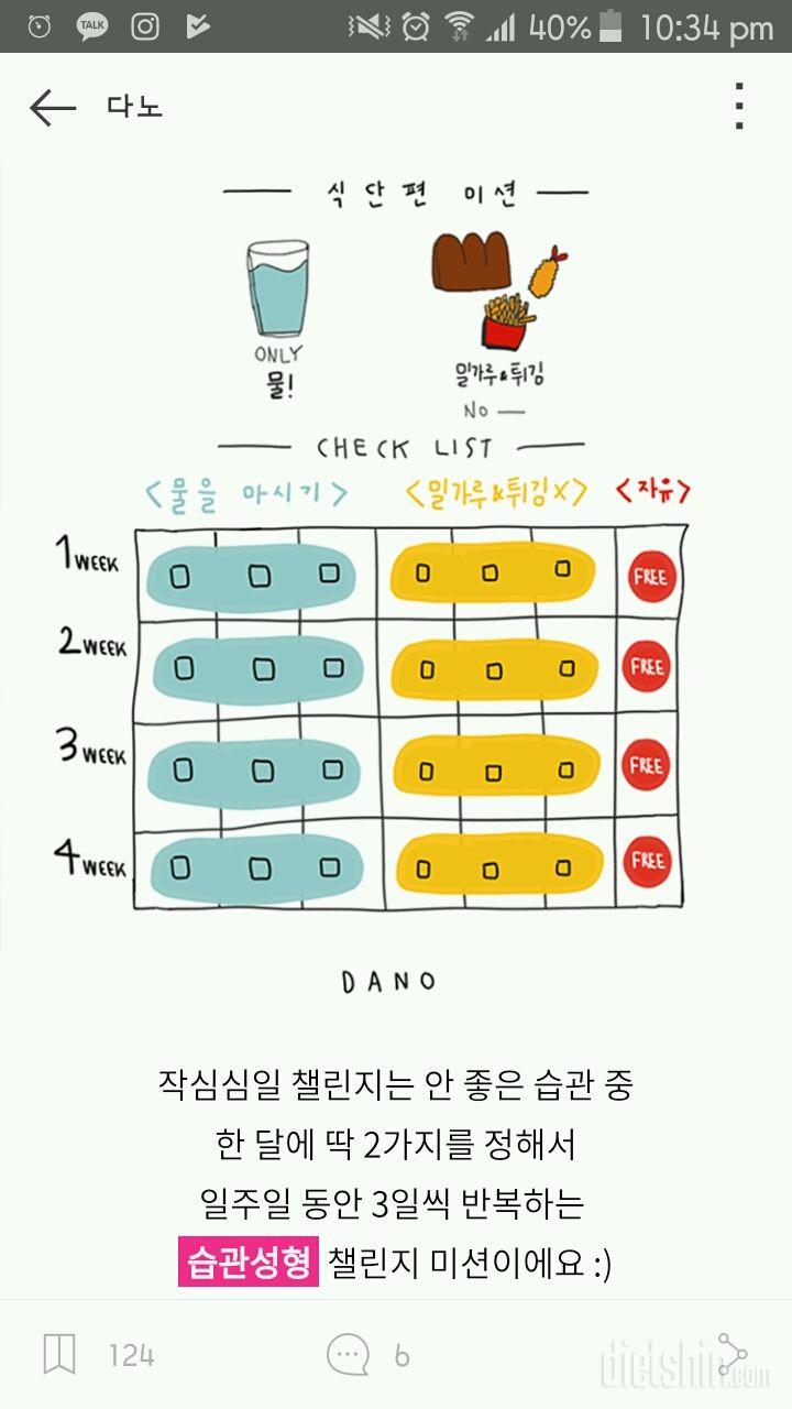 작심삼일 챌린지 간식편