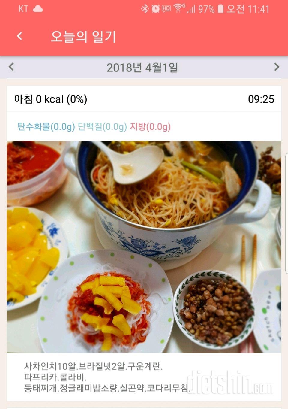 4.1.일.간식.아침.후식.