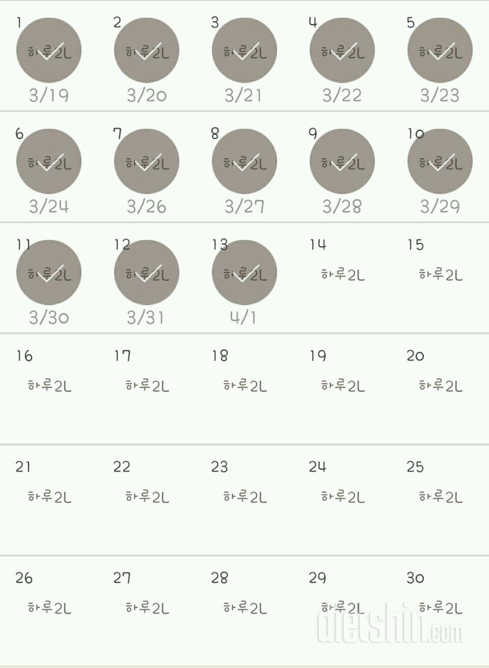 30일 하루 2L 물마시기 133일차 성공!