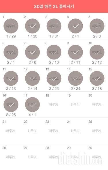 30일 하루 2L 물마시기 107일차 성공!