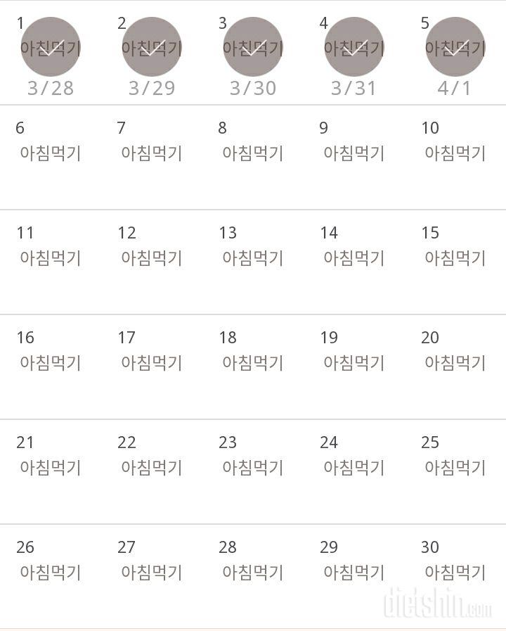 30일 아침먹기 65일차 성공!