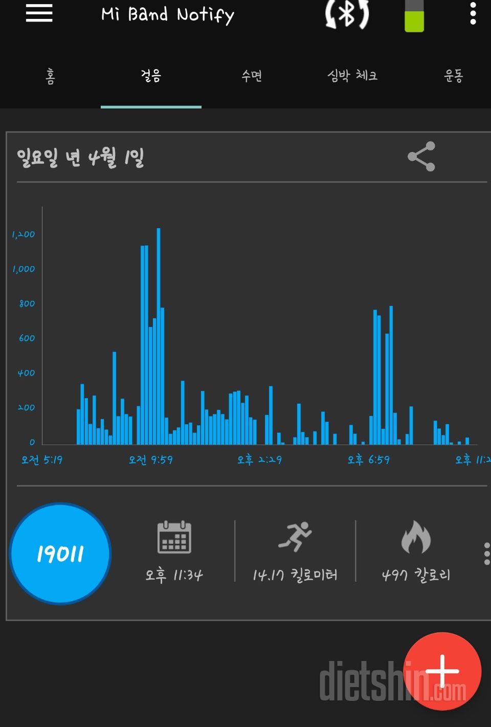 30일 만보 걷기 7일차 성공!