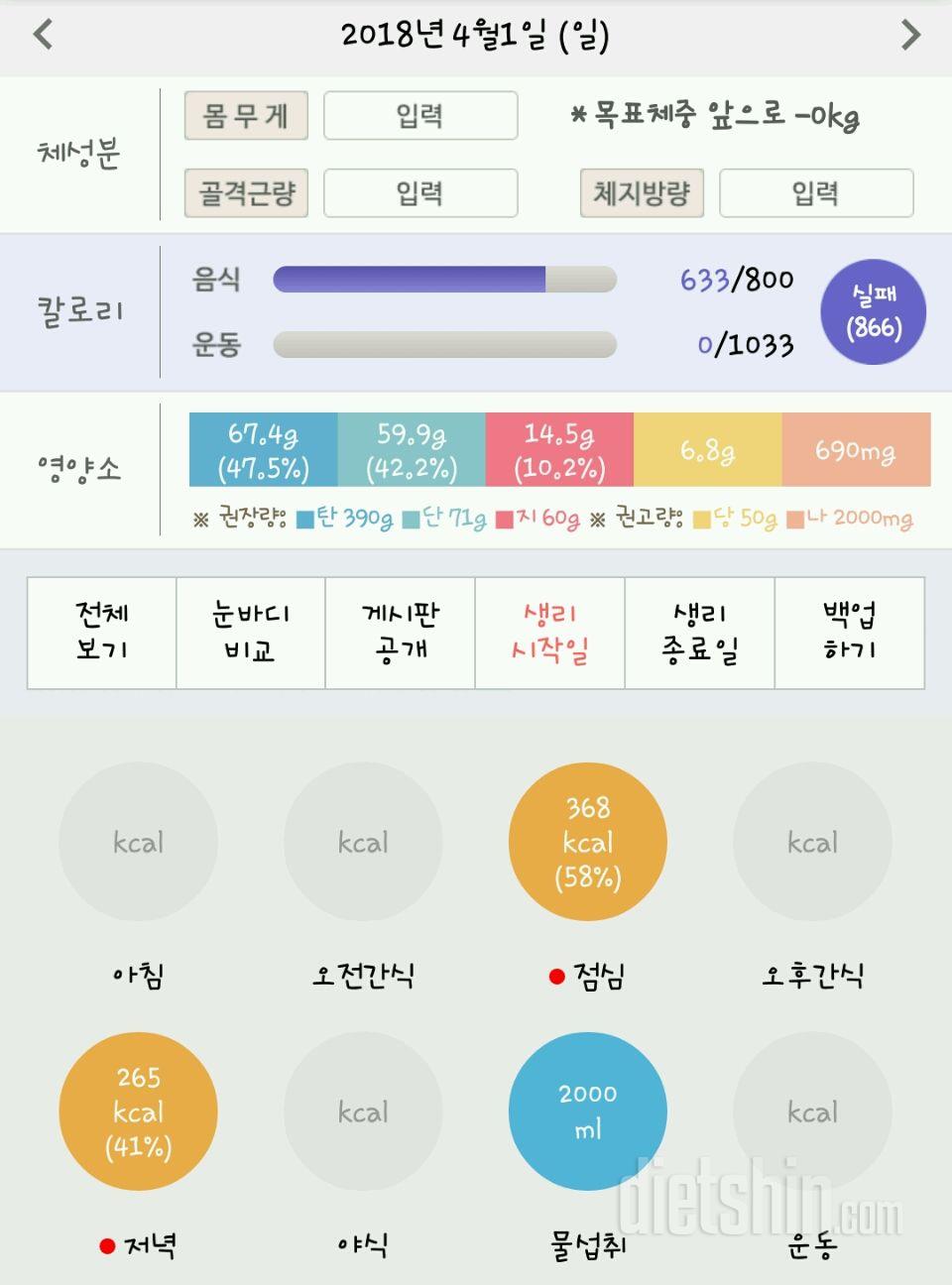 30일 하루 2L 물마시기 23일차 성공!