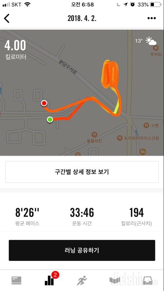 🏃🏻‍♀️🏃🏻‍♂️🤗아침조깅2018.4.2(월)