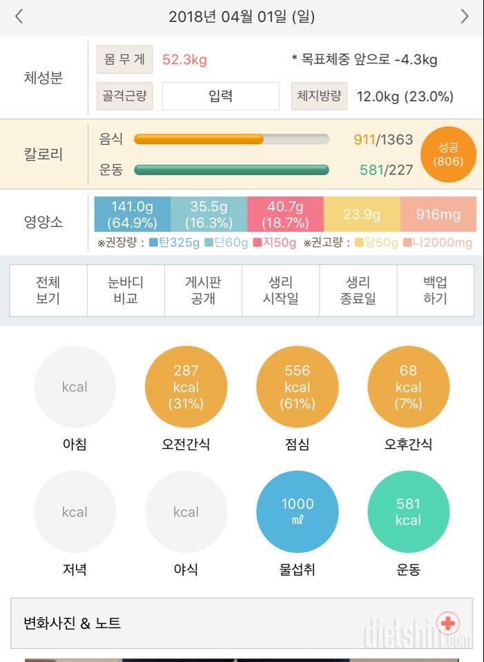 4월 첫째주 1일차 (4/1/18)