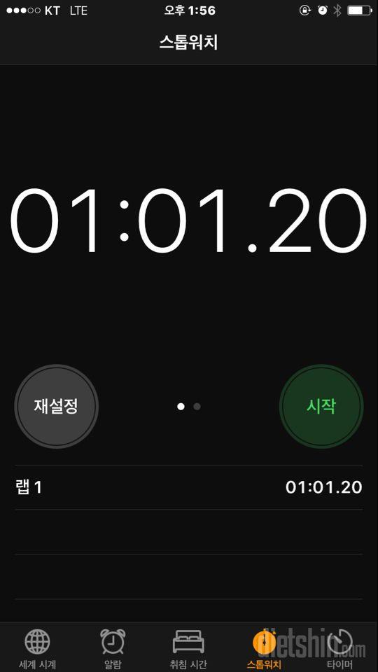 30일 플랭크 3일차 성공!