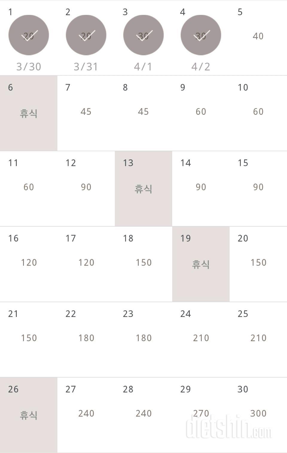 30일 플랭크 184일차 성공!