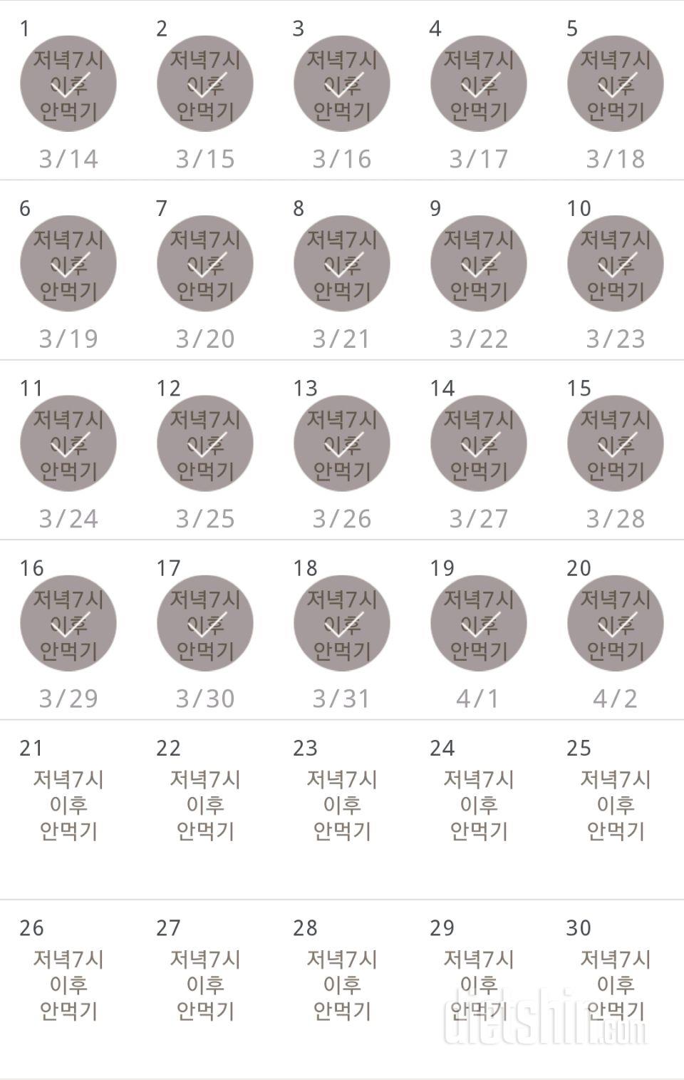 30일 야식끊기 170일차 성공!