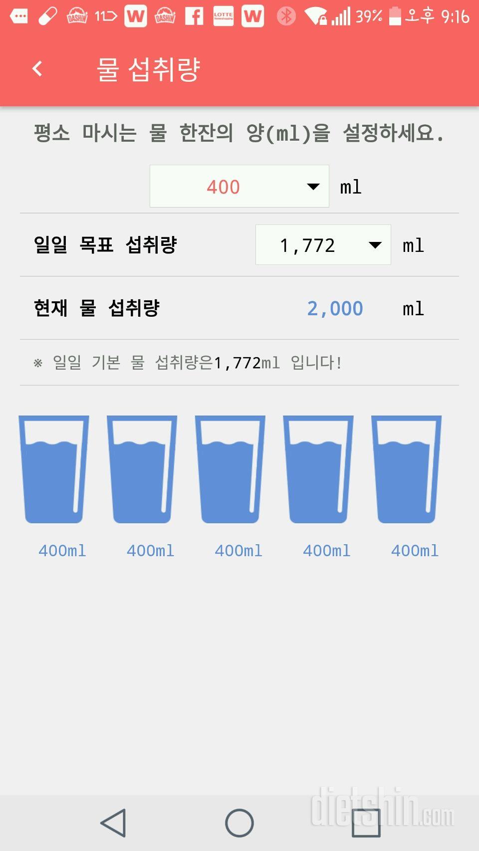 30일 하루 2L 물마시기 15일차 성공!