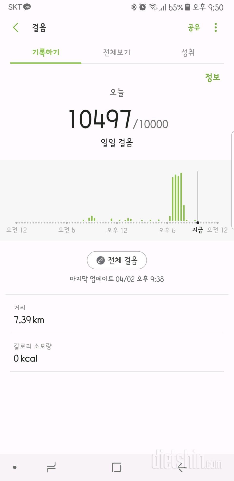 30일 만보 걷기 6일차 성공!