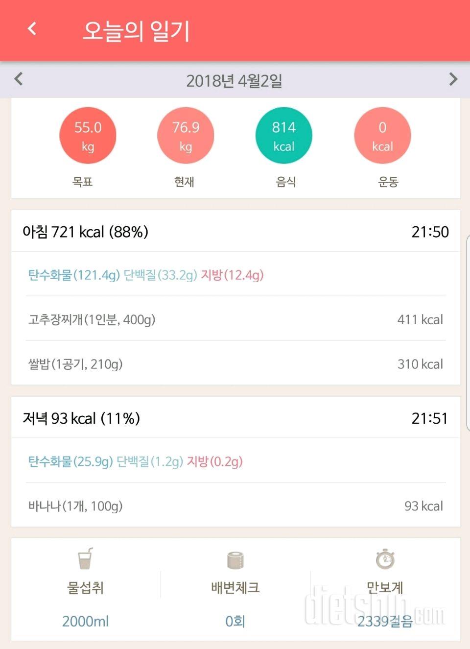 30일 아침먹기 27일차 성공!