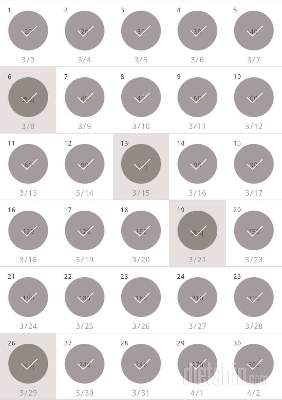 30일 플랭크 90일차 성공!