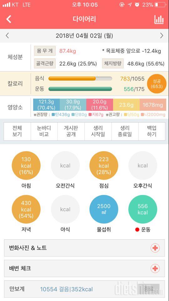 30일 1,000kcal 식단 10일차 성공!