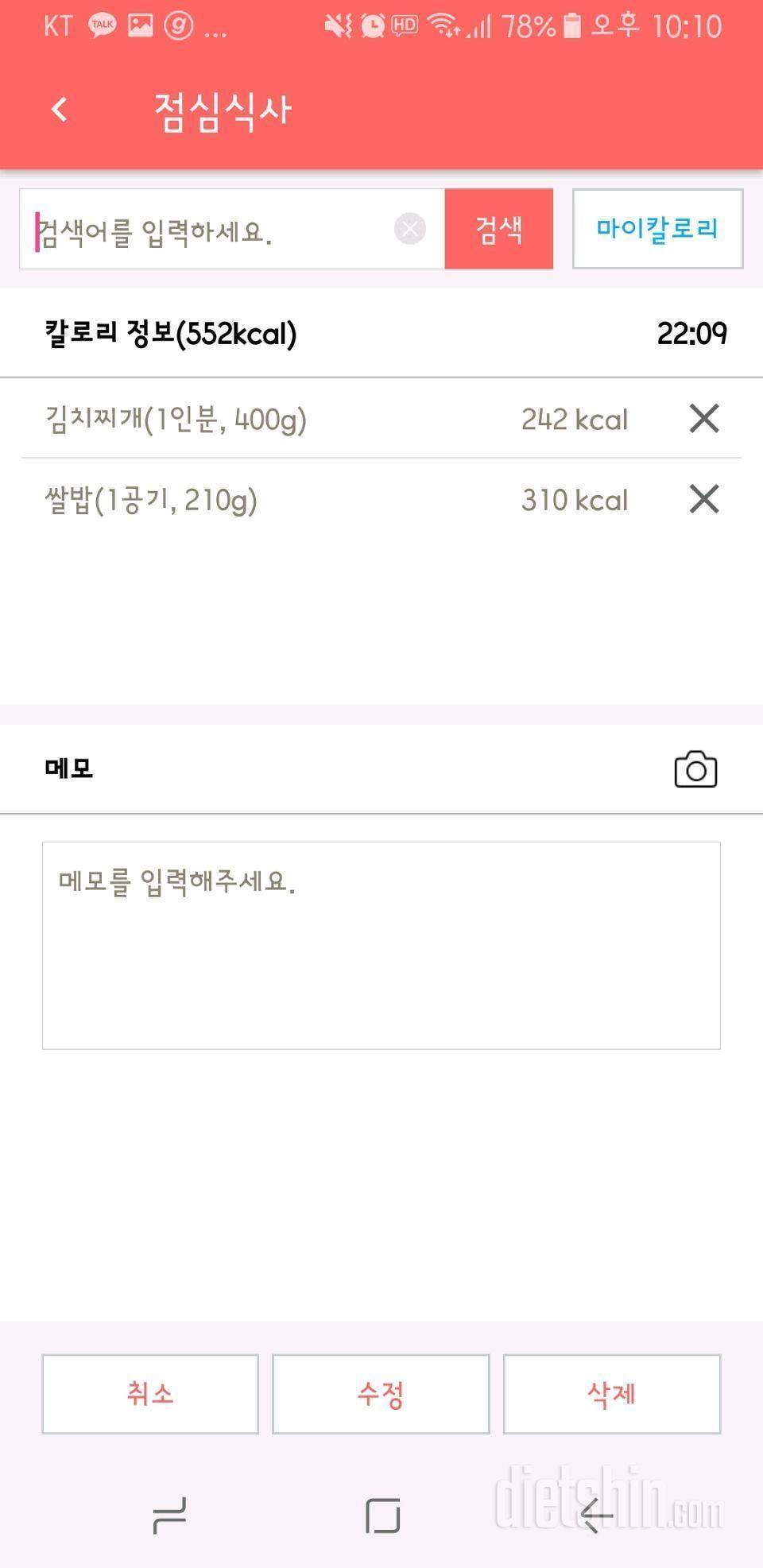 4월 첫째주 2일차 (4월2일)