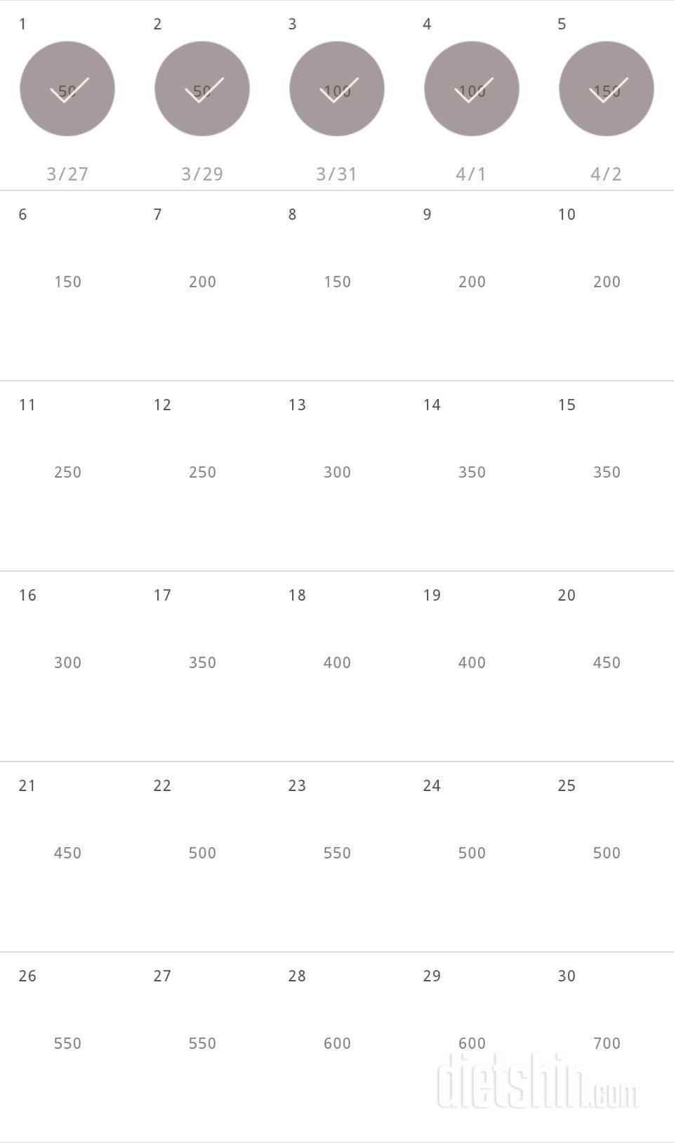 30일 점핑잭 5일차 성공!