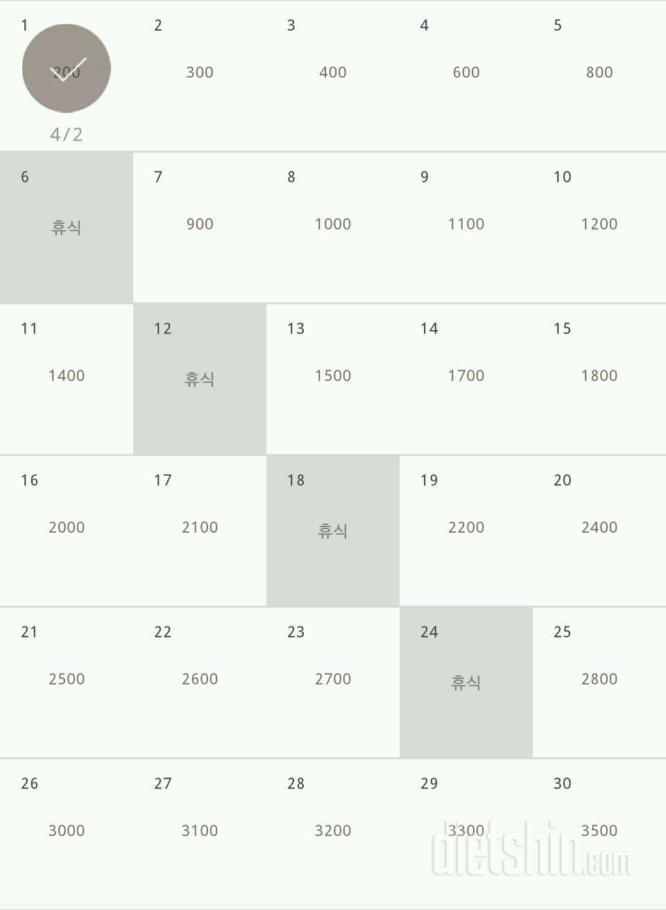 30일 줄넘기 1일차 성공!