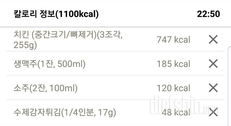 4월2일 야식 망함