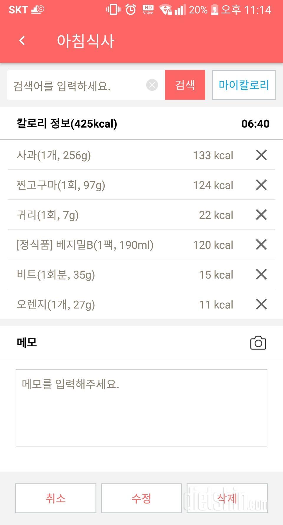 30일 아침먹기 1일차 성공!