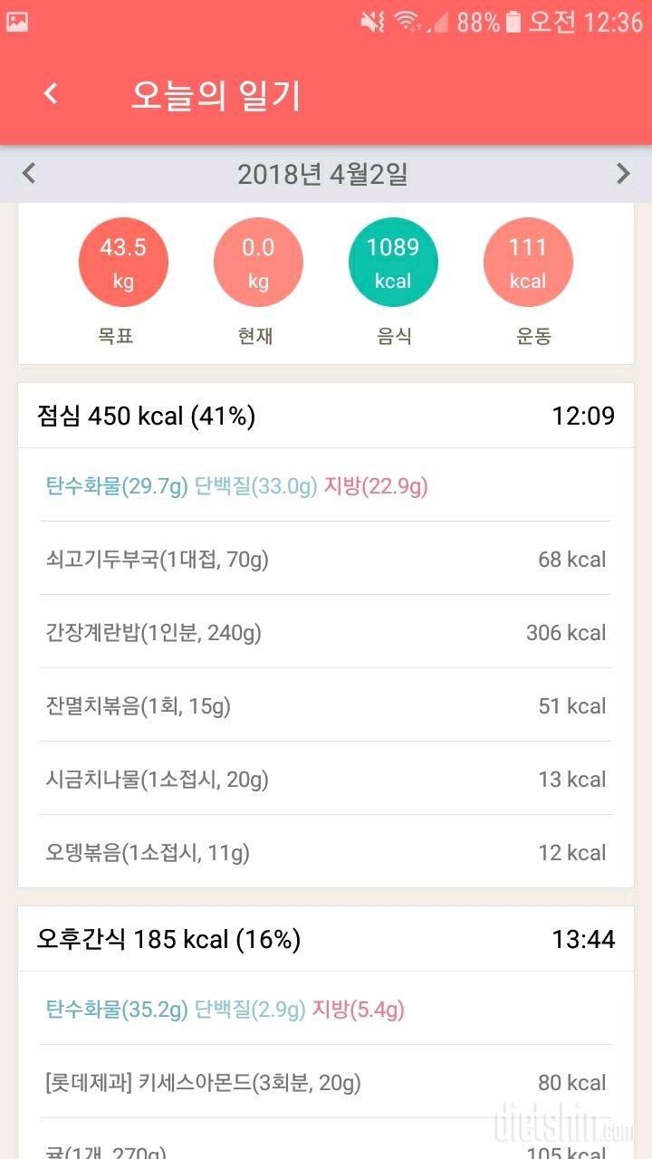 30일 밀가루 끊기 7일차 성공!