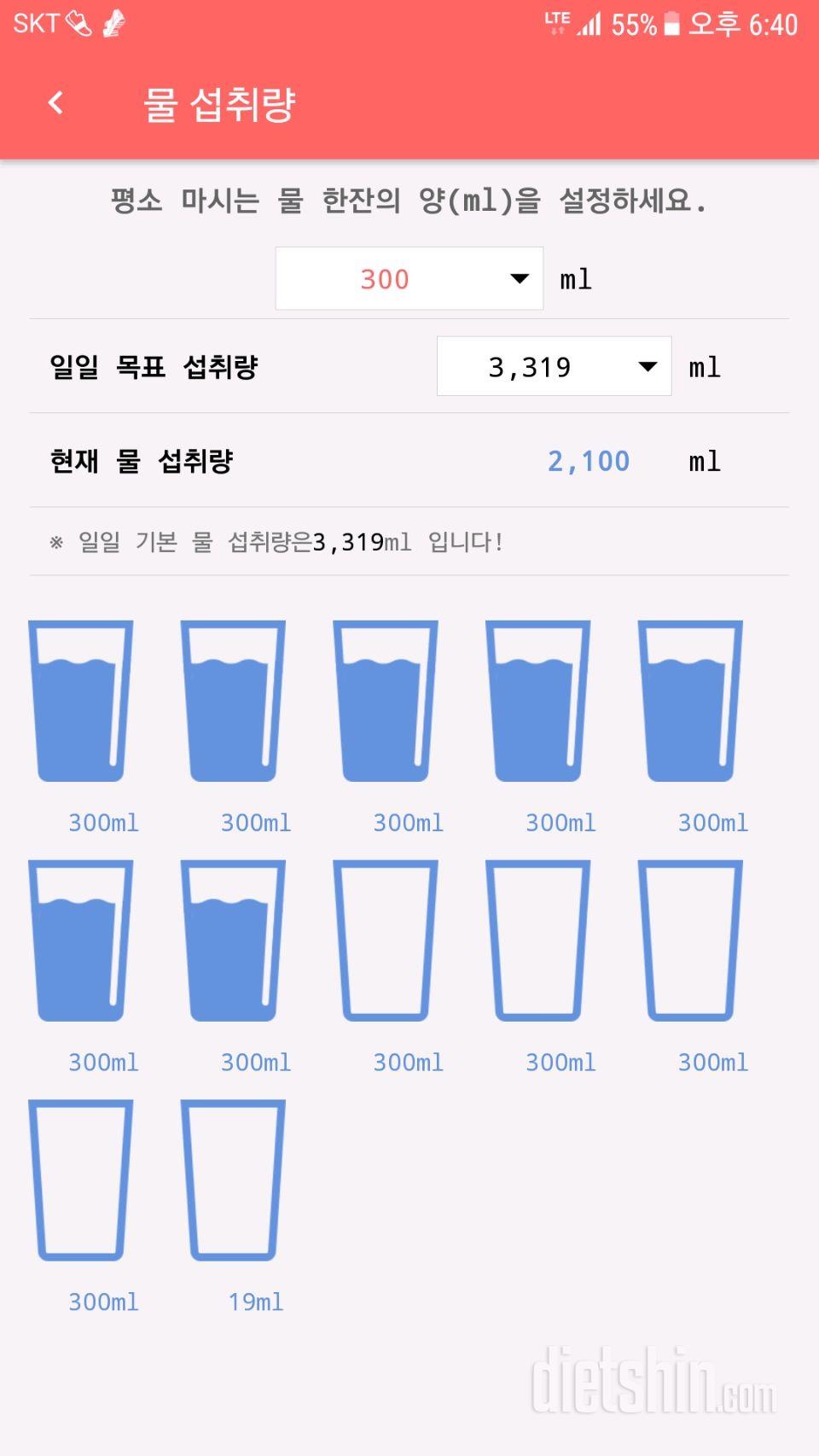 30일 하루 2L 물마시기 2일차 성공!