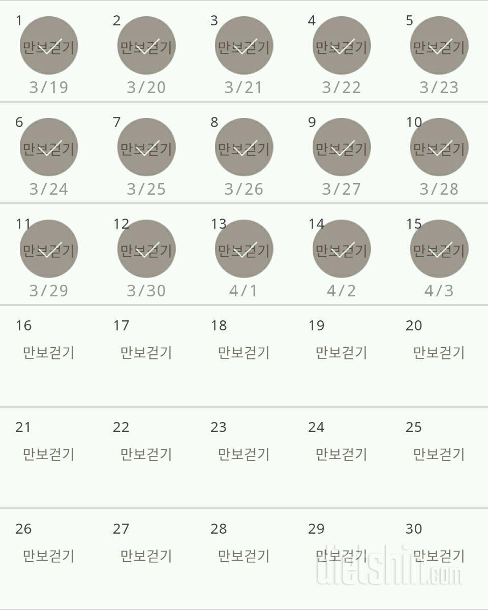 30일 만보 걷기 165일차 성공!