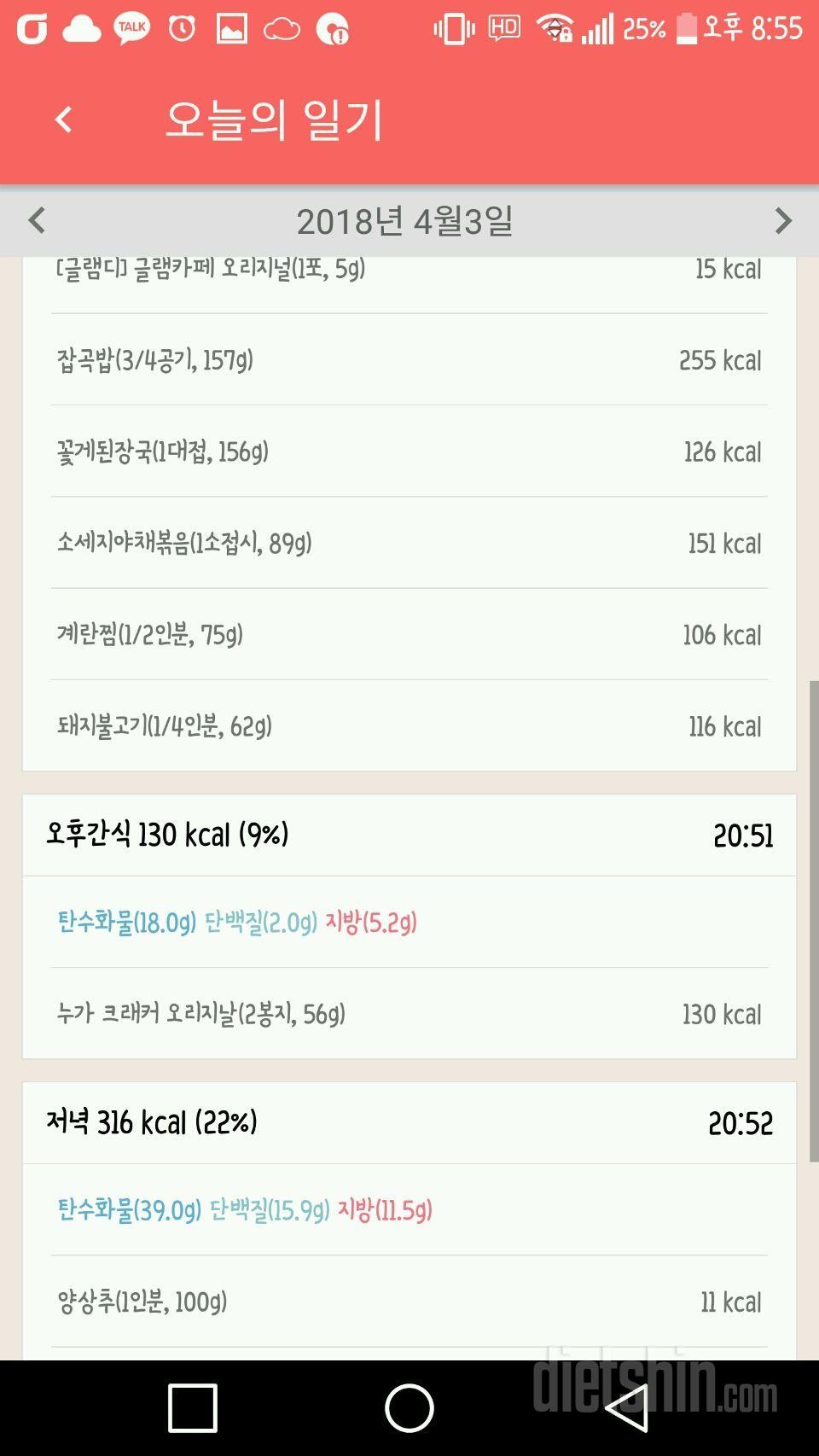 4월 첫째주 3일차(0403)